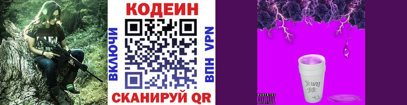 Codein Purple Drank  Купить где  Орёл 