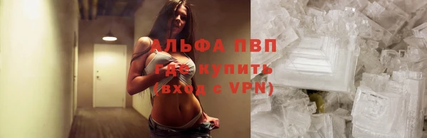 ALPHA PVP Вязьма